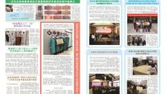 1月院刊-02.jpg